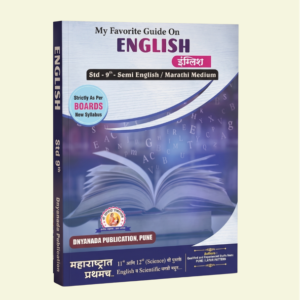 9th English SSC Board