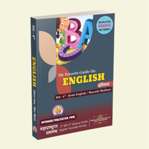 8th English SSC Board