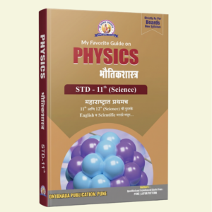 11th Physics HSC Board