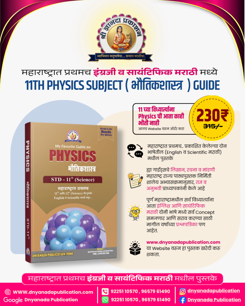 8th General Science (8)